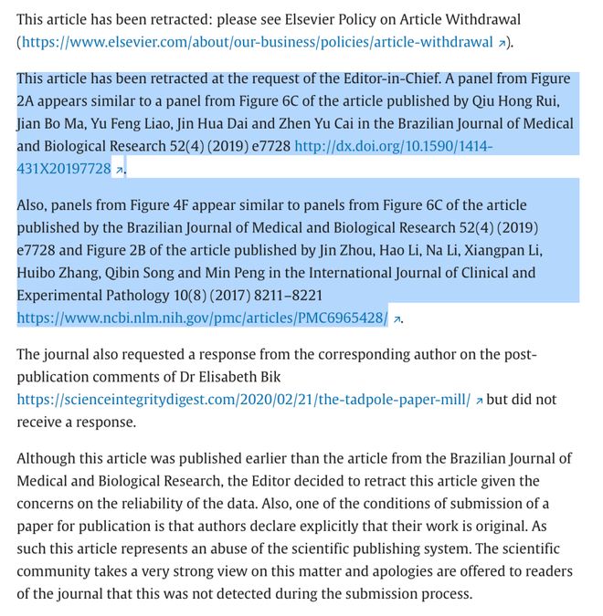 濟寧市第一人民醫(yī)院重拳出擊科研不端，35名科研人員受罰引行業(yè)關注